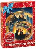 Новогоднее издание: игра "Книга Мастеров" + мультфильм